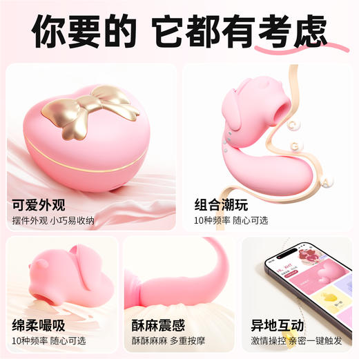 谜姬 鲸喃吮吸跳蛋小程序遥控 商品图2