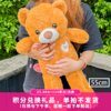 【150积分+25.8元】泰迪熊公仔（积分兑换） 商品缩略图0
