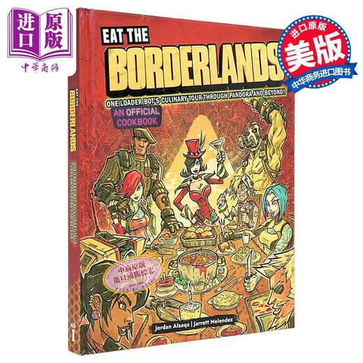 【中商原版】无主之地 官方食谱 英文原版 Borderlands The Official Cookbook Jarrett Melendez 商品图0