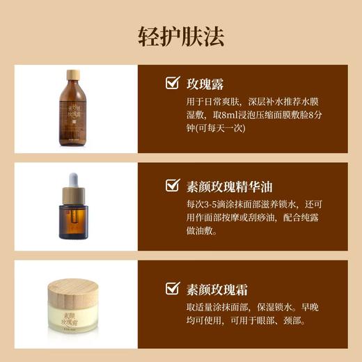 素妙娘轻护肤三合一组合套装  生态种植纯净补水保湿护肤【京东快递送货上门】【赠旅行装小露+小油】 商品图5