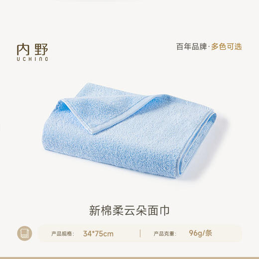 内野XS-新棉柔云朵面巾Pro 34×75cm 商品图6