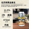 伯灵顿 黄金暴龙 四倍浑浊IPA 酒精度：11.5° 麦芽度：25° 商品缩略图1
