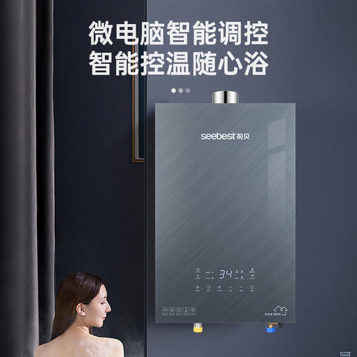JSQ30-DB16 恒温燃气热水器 商品图3