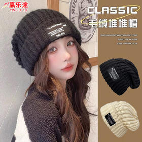 好看又百搭【一秒显脸小！舒适透气针织帽】亲肤柔软，秋冬季新款帽子女网红时尚百搭大头围保暖堆堆帽针织毛线加厚帽女。rb