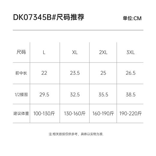 美奈川 精致提花蕾丝收腹内裤DK07345B 商品图5
