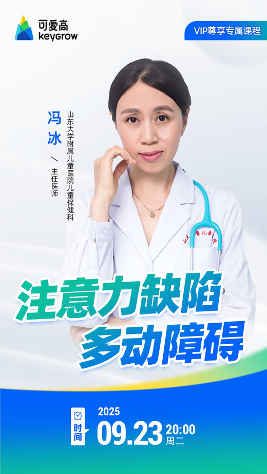 注意力缺陷多动障碍 商品图0