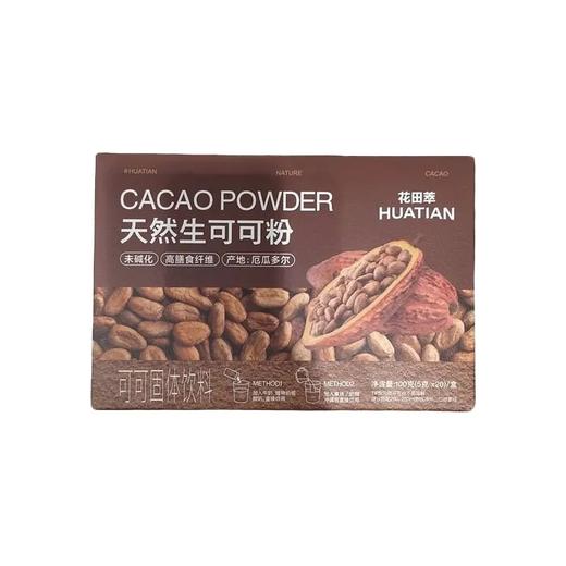 【超市】花田萃天然生可可粉20杯 商品图0