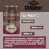 雪茄城 马杜罗 棕色艾尔 酒精度：5.5° 麦芽度：15° 商品缩略图1