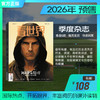 预售：看世界2026年杂志 商品缩略图2