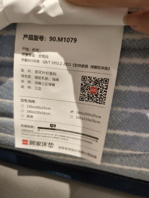 床垫/M1079 商品图1