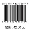 给排水工程技术专业综合实训（活页式）（高水平专业群建设成果活页式系列教材  高等职业教育水利类“十四五”系列教材） 商品缩略图4
