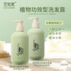安姑娘植物功效型洗发露  去屑蓬松滋润柔顺300g/瓶【京东快递送货上门】 商品缩略图0