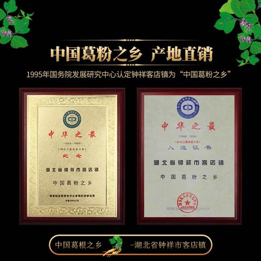 20年有机野生葛根粉 1罐500克 柴葛根 即冲代餐粉 商品图4