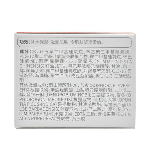敏静赋活美颜霜30g 商品图3