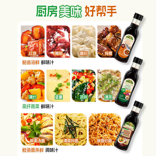 【分仓直发包邮】鲣鱼面条鲜【0添加调味汁】150ml*4瓶拌面炒面汤面提鲜 商品图5