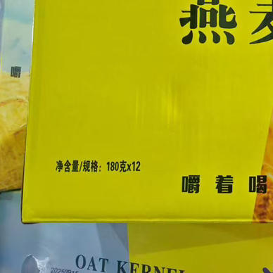 【爆款瑞缘燕麦仁酸奶】浓浓的酸奶拌着一颗颗饱满的燕麦仁❗️选用优质生牛乳奶源🐄口感细腻，丝滑 商品图5