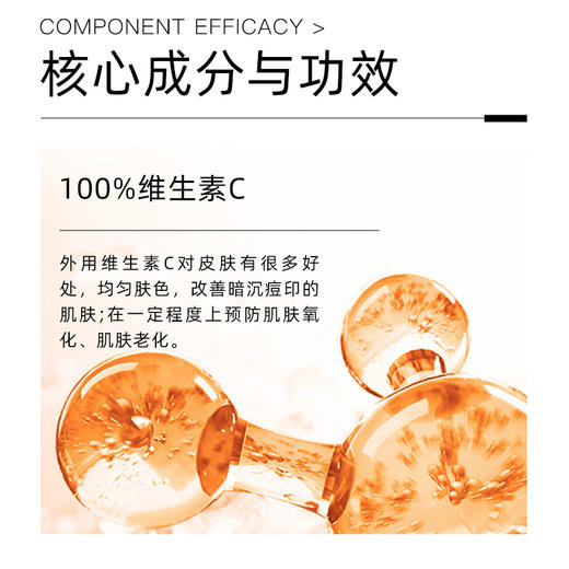 The Ordinary维生素C粉VC粉抗氧化亮白提亮肤色去黄亮肤20g 商品图2