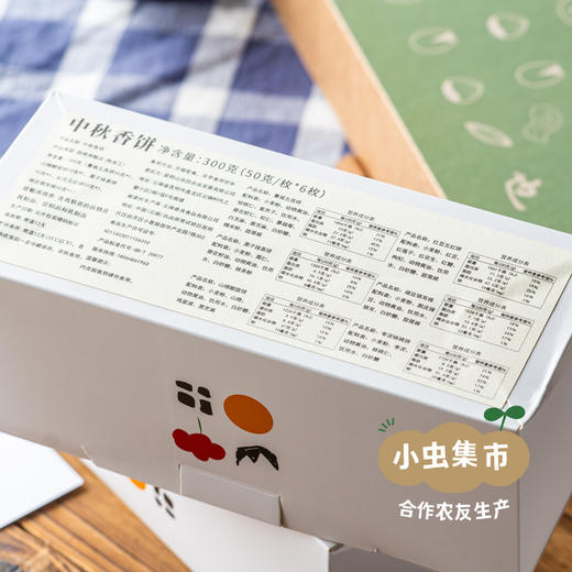 【洪炜囍礼·限时8.8折】滇式手工香饼（6口味可备注自选）| 合作农友生产，来自云南昆明，生产者：洪炜、陈珍 *【公平贸易农人定价】 商品图11