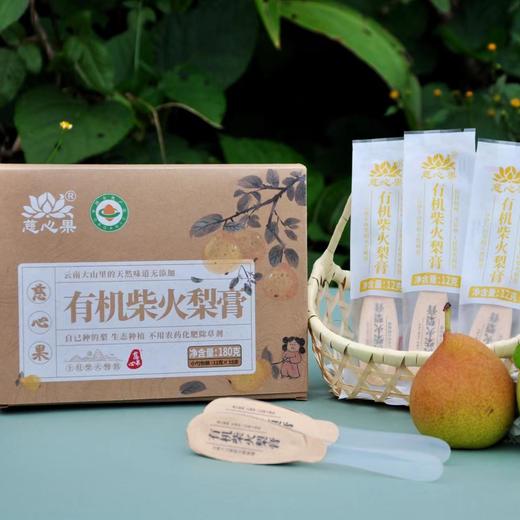 有机柴火梨膏 天然生态古法熬制只有梨的梨膏 【京东快递送货上门】 商品图1