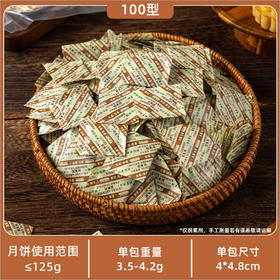100型脱氧剂 200粒