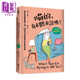 【中商原版】喵的 有在听我说吗 给所有被猫收编的人类 100则你早该实践的任性处世哲学 洁咪 薛曼 远流文化	港台原版