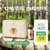 （礼盒装1份（2盒））【浓缩桦树汁】12倍浓缩 取汁天然 安全 0添加 商品缩略图0