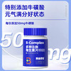 【30粒】多种B族维生素片 黄金搭档 商品缩略图2