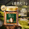 百草味本味甄果松子高端东北松子500g 特大颗粒干果零食罐装团购送礼 商品缩略图6