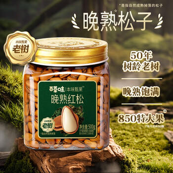 百草味本味甄果松子高端东北松子500g 特大颗粒干果零食罐装团购送礼 商品图6