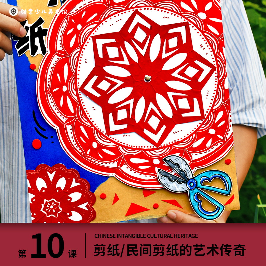 《剪纸，民间剪纸的艺术传奇》传统文化民俗【自动发货：下单后，点击手机短信中收到的链接，即可获取文件下载的链接；如有任何问题，可添加客服微信hm33268获得帮助】