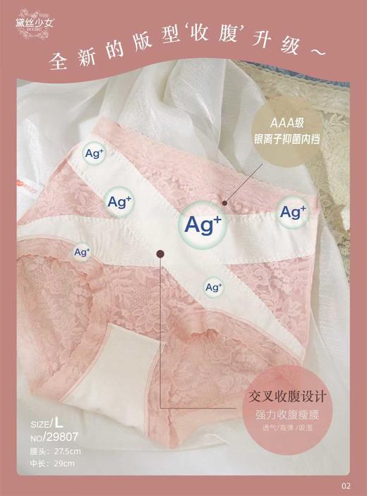 HYY-29807  【1条】高腰微压轻收腹贴身透气蕾丝性感女士内裤 商品图4