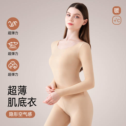 C1-10A抑菌【含蚕丝蛋白美肤肌底衣】女士保暖内衣秋衣打底衫上衣  薄意蚕绵+薄羽蝉翼+热皮+薄羽+水玻 商品图6