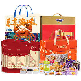 （多包裹发货）食品礼包【HSZQ20.0】