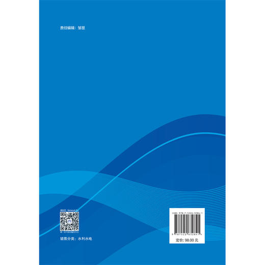 气候变化下河南省引黄受水区水安全保障关键技术研究 商品图4