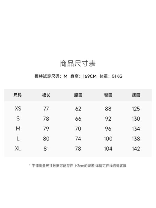 流光裙 醋酸鎏光缎面橡筋腰头迷笛半裙FCF2SKT082、FCF3SKT106 商品图7