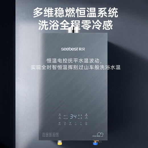 JSQ30-DB16 恒温燃气热水器 商品图2