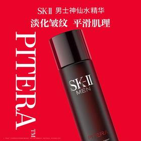 *SK-II男士焕活护肤精华露