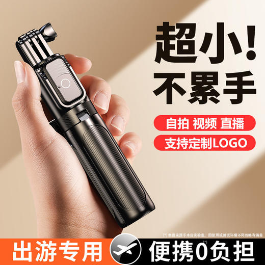 【国庆中秋出行专用！便携0负担】女生手持迷你自拍杆蓝牙补光旅游便携手机支架拍照神器落地三脚架。ha 商品图0