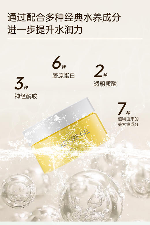 SONOKO 四合一水漾啫喱 90g_BYY 商品图4