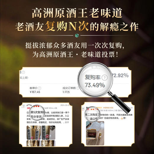 高洲2025升级版带盒装老味道56度高度白酒纯粮酿造 商品图1