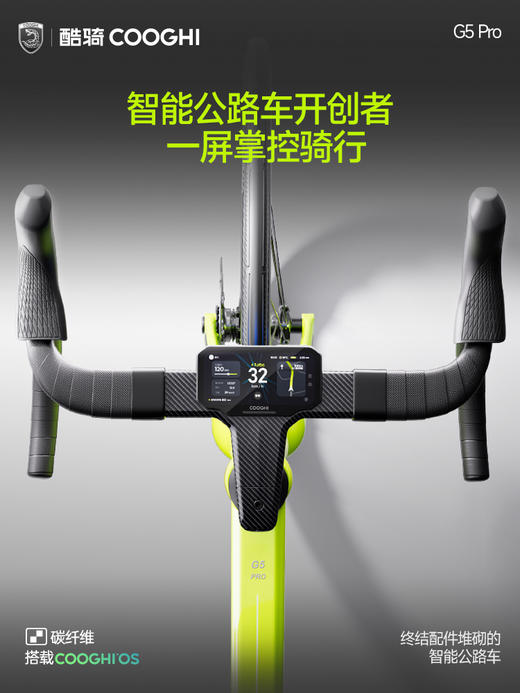 【智能公路车开创者】酷骑绿曼巴G5铝合金破风公路自行车油碟刹男 商品图5