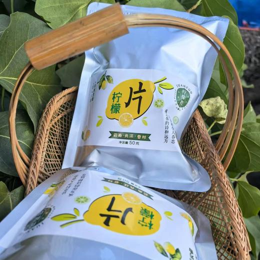柠檬干 柠檬君生态种植 50g/袋【京东快递送货上门】 商品图1