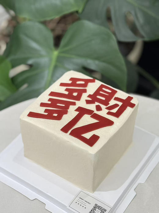 多财多亿 商品图0