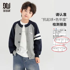 【件件底价，童装双倍积分】多多家男童针织衫毛衣2025春秋季新款儿童中大童小狗刺绣秋装开衫11040
