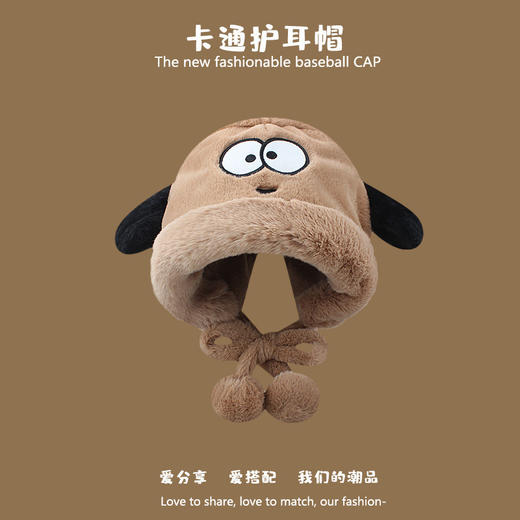 【敲宽蓬松毛毛！保暖御寒】帽后开衩设计，可爱卡通小狗女帽子秋冬季保暖潮流百搭护耳日系休闲防寒毛绒帽。rb 商品图4