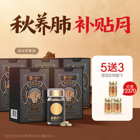 5瓶 【送3瓶4000虫草素】【蛹虫草片】蛹虫草素≥8000ug/g 高含量 入肺入肾呵护健康
