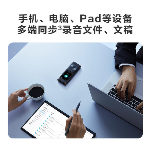 科大讯飞智能录音笔SR20【HSZQ10.0】 商品图2