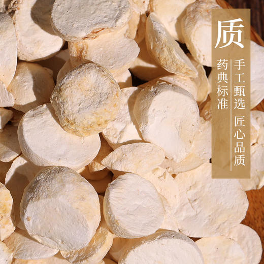 清半夏 康美中药饮片 独立小包装 商品图3