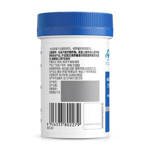 力他维多种复合维生素90粒（男性） 商品图1