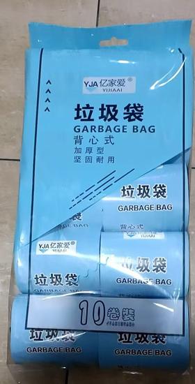 【HDXK】亿家爱：背心式垃圾袋45✕60一包 黑色10卷装   一卷10个